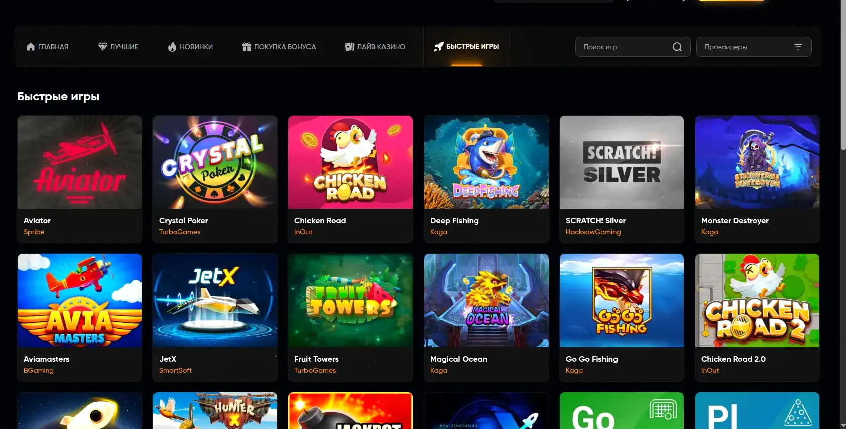 Игровые автоматы Betandreas казино на экране